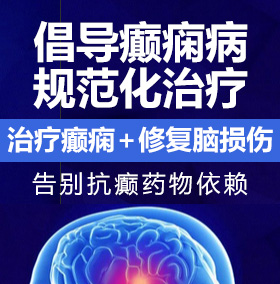 网页操逼癫痫病能治愈吗